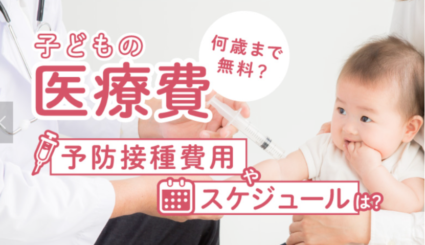 日本医疗